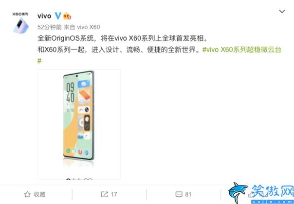 vivox60参数配置什么系统,vivo X60系列深度测评