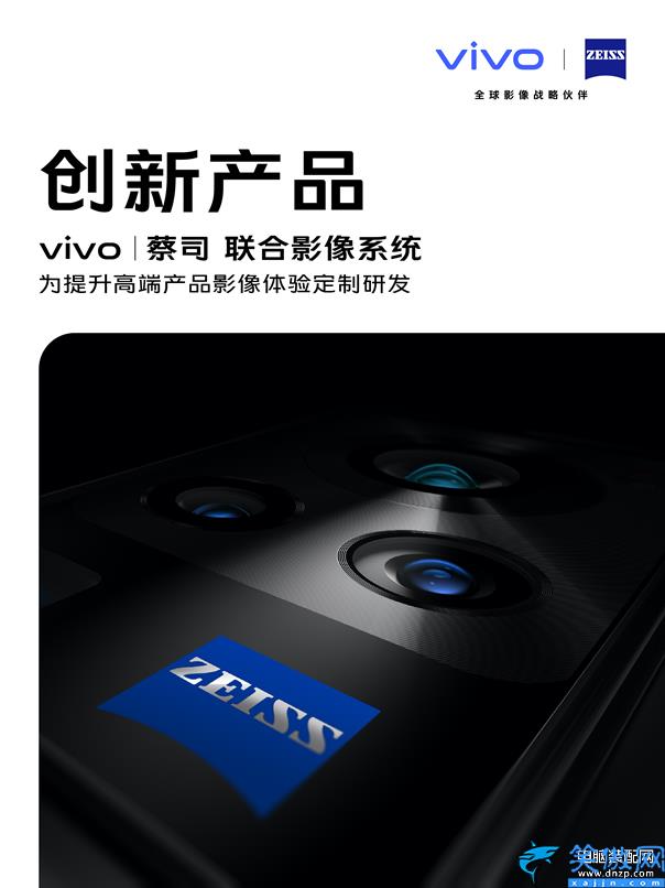 vivox60参数配置什么系统,vivo X60系列深度测评