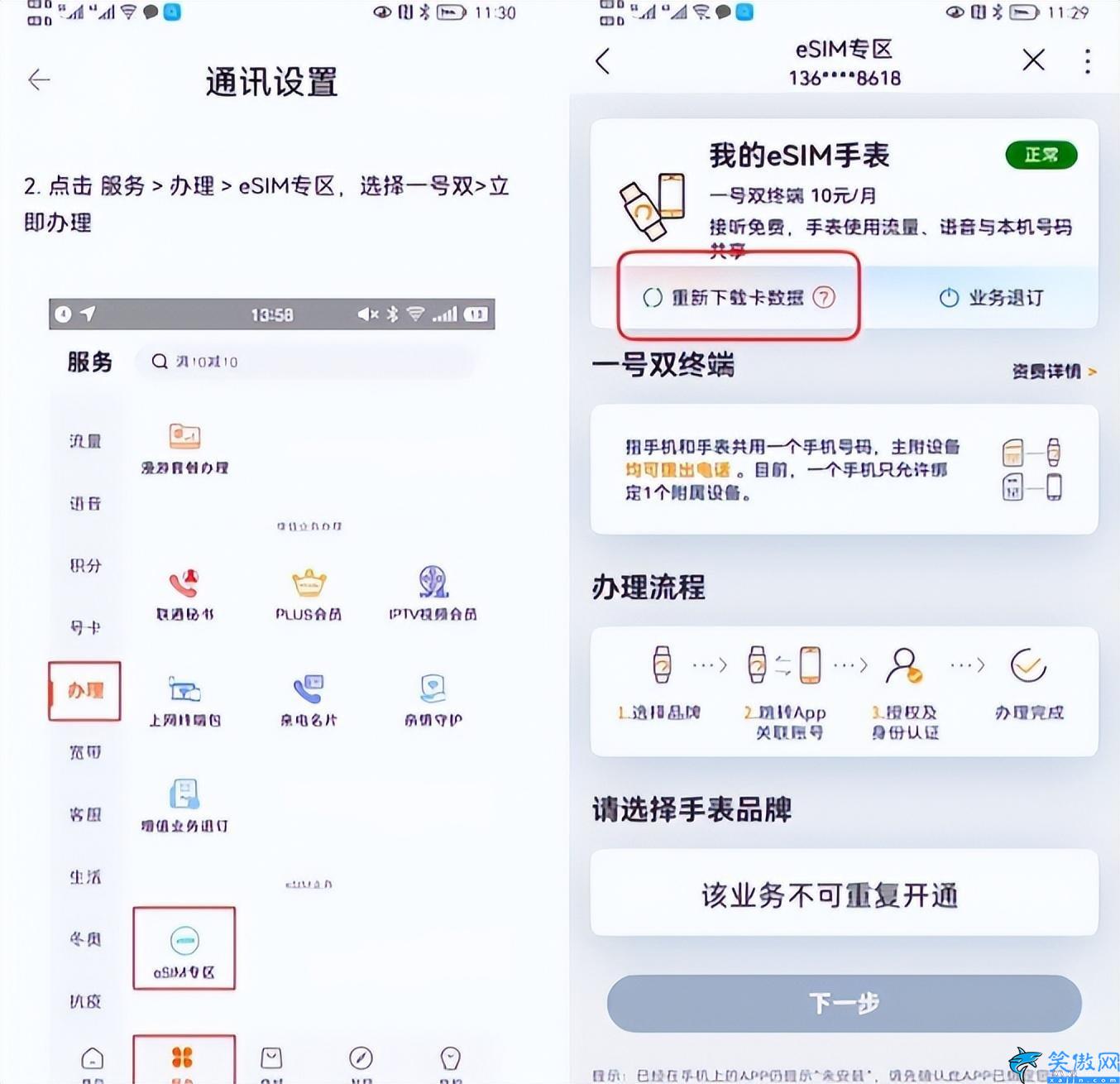 支持sim卡的智能手表,2023智能手表的良心推荐