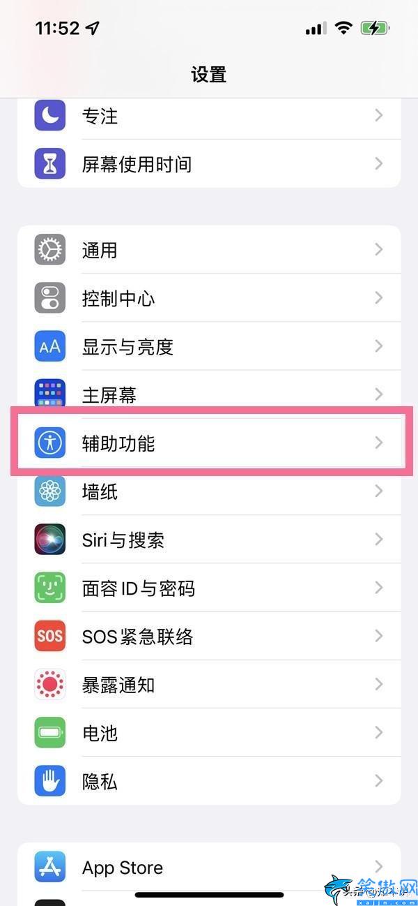 苹果13参数怎么调好看,iPhone13调整屏幕色调步骤详情