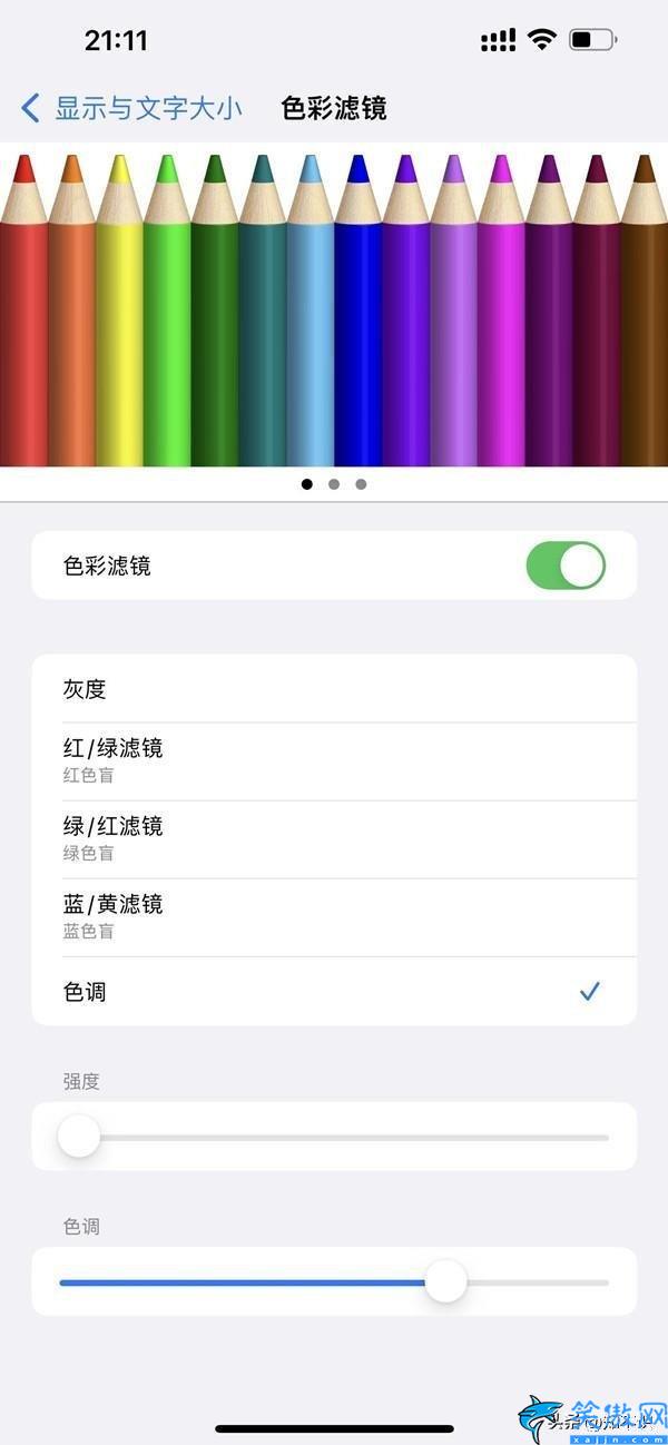 苹果13参数怎么调好看,iPhone13调整屏幕色调步骤详情