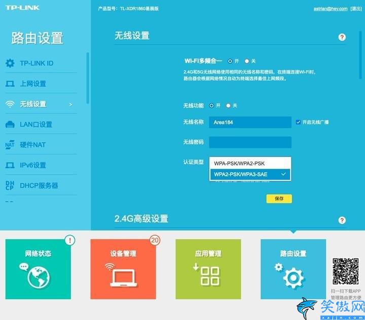 怎样设置无线路由器密码,最全WIFI密码设置指南