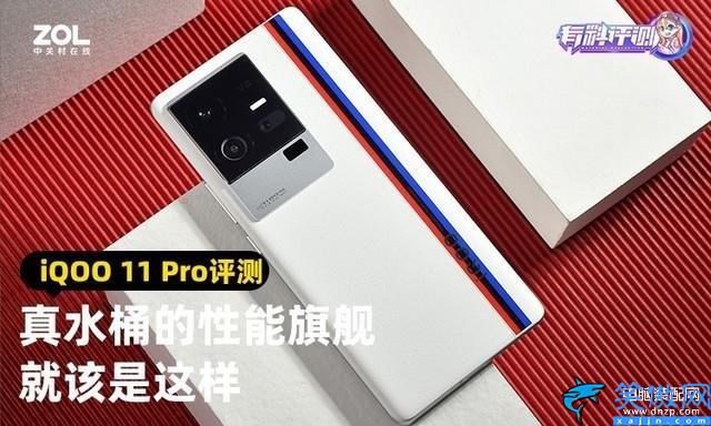 iqoo是什么牌子手机,iQOO 11 Pro全面评测