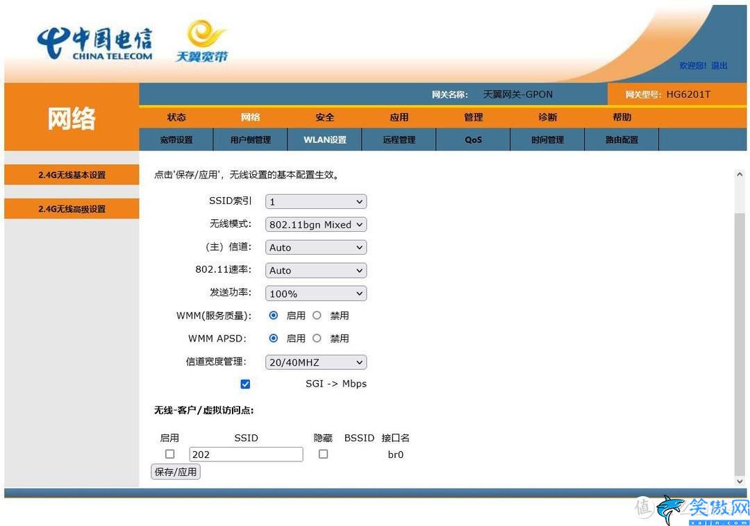 光猫换了要重新设置吗,关于宽带光猫的更换操作