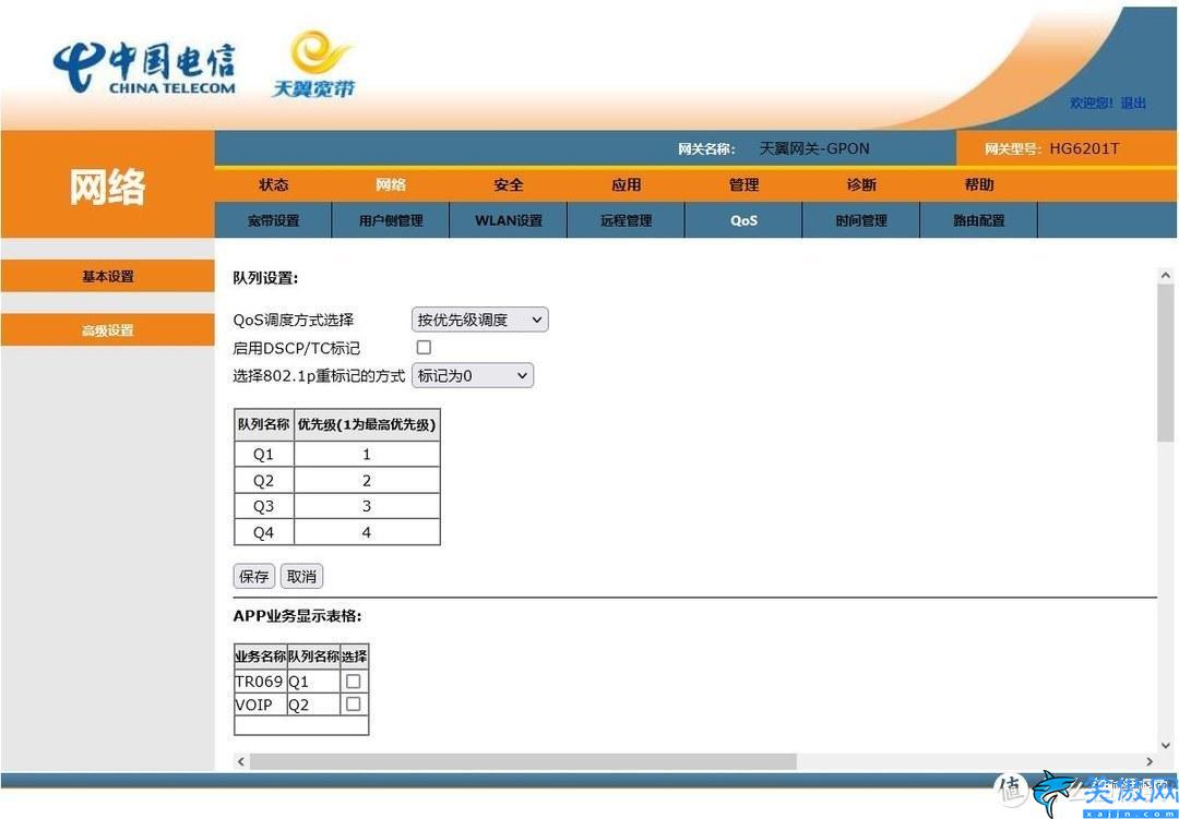光猫换了要重新设置吗,关于宽带光猫的更换操作