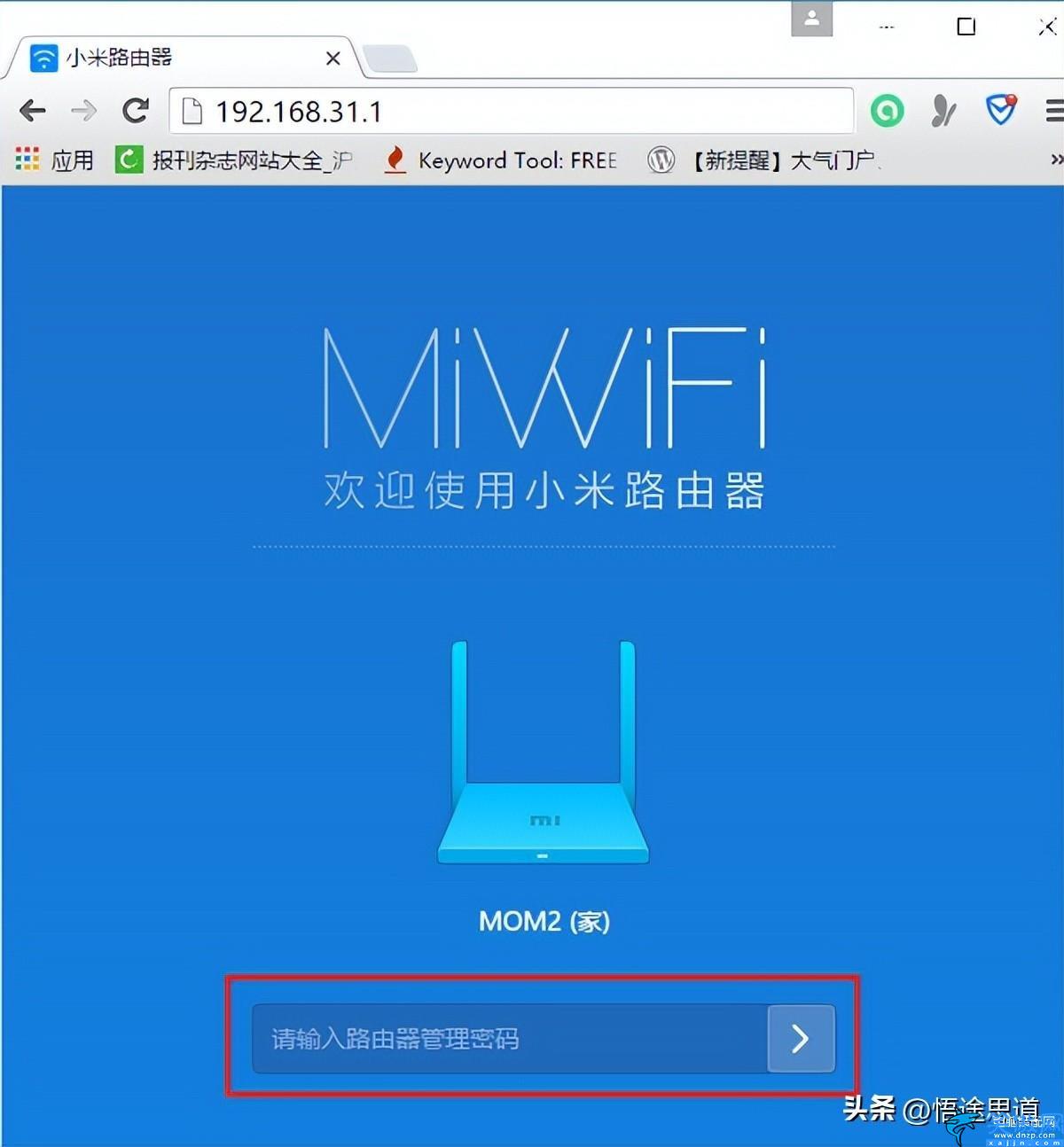 小米wifi设置路由器,小米路由器初使用的操作