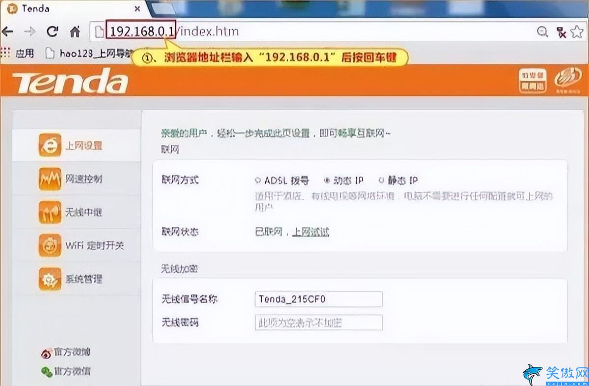 路由器怎么安装使用,无线路由器的连接设置