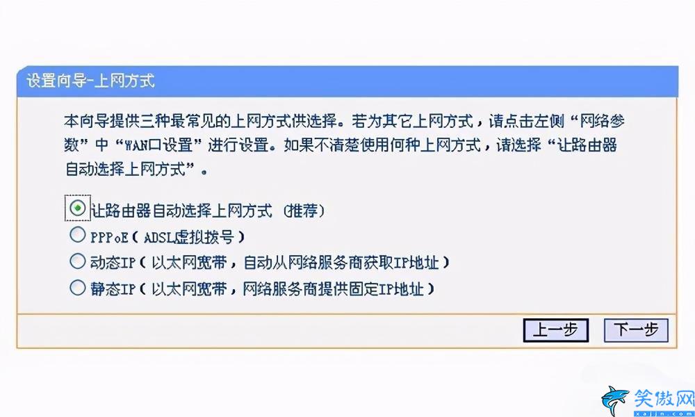 无线路由器怎么设置PPPOE拨号,新手设置路由器的简明教程