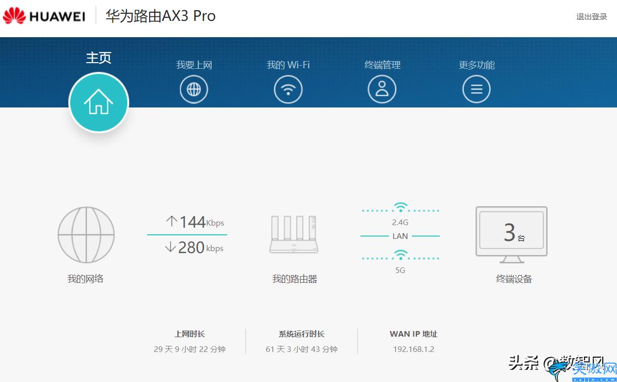 如何使用华为路由器进行无线桥接,掌握路由器的无线桥接方法