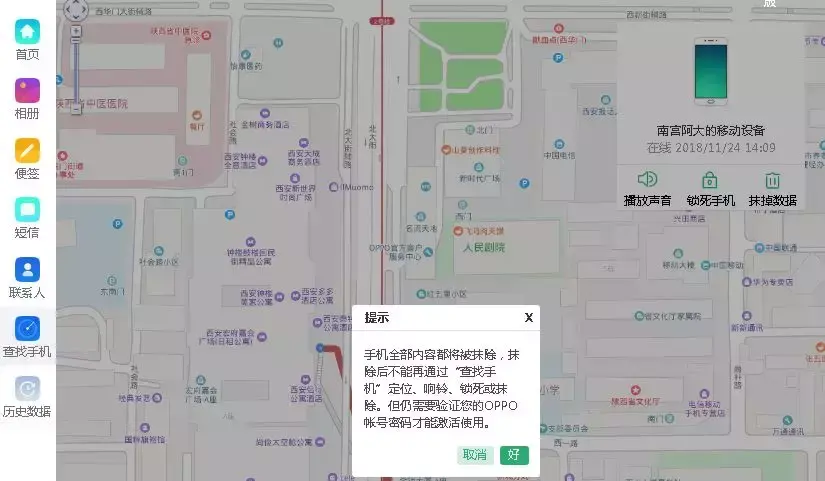 自动找回手机设置,教你找回丢失的手机小妙招