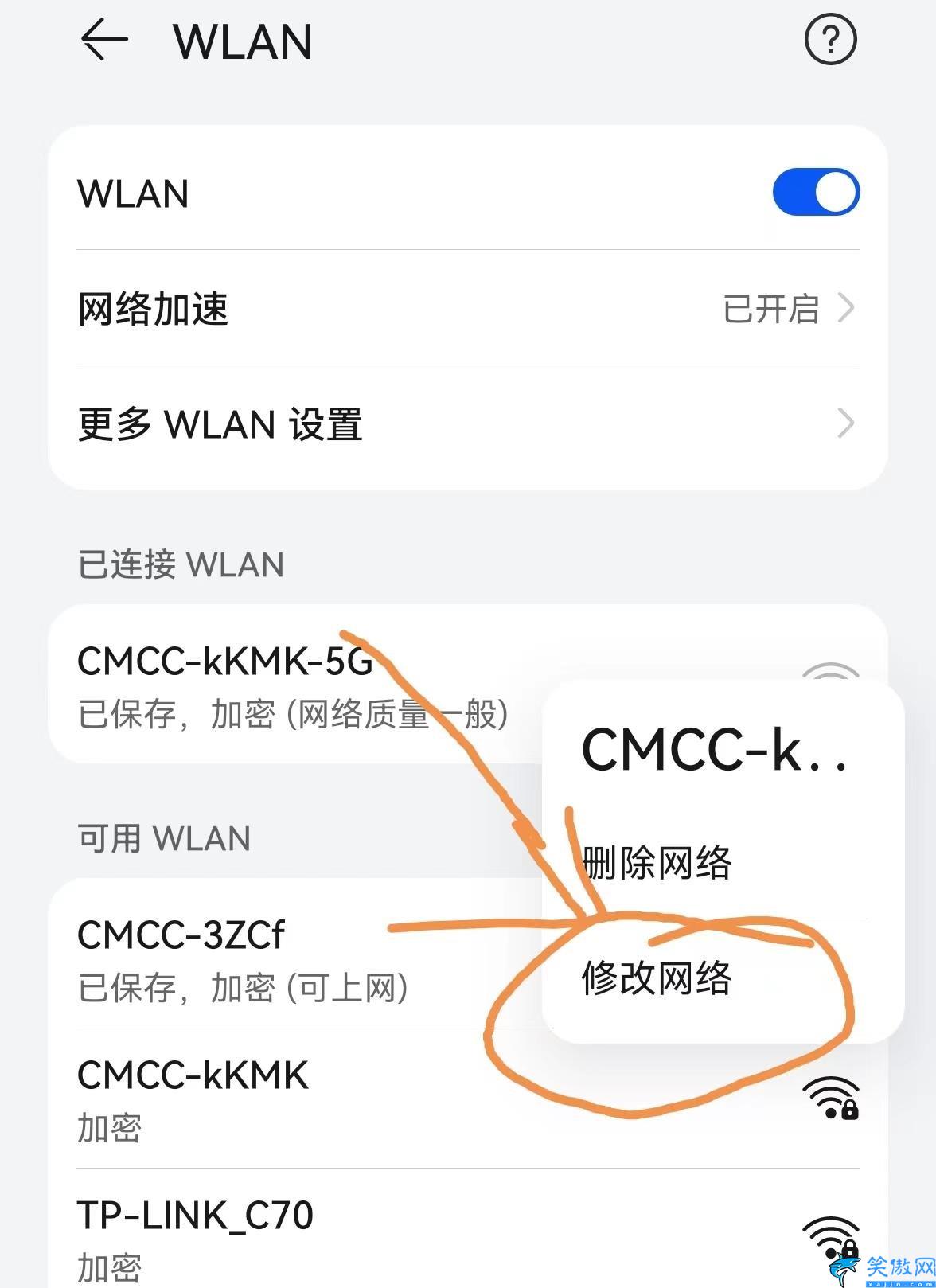 手机怎么设置路由器密码,手机修改WIFI密码的方法