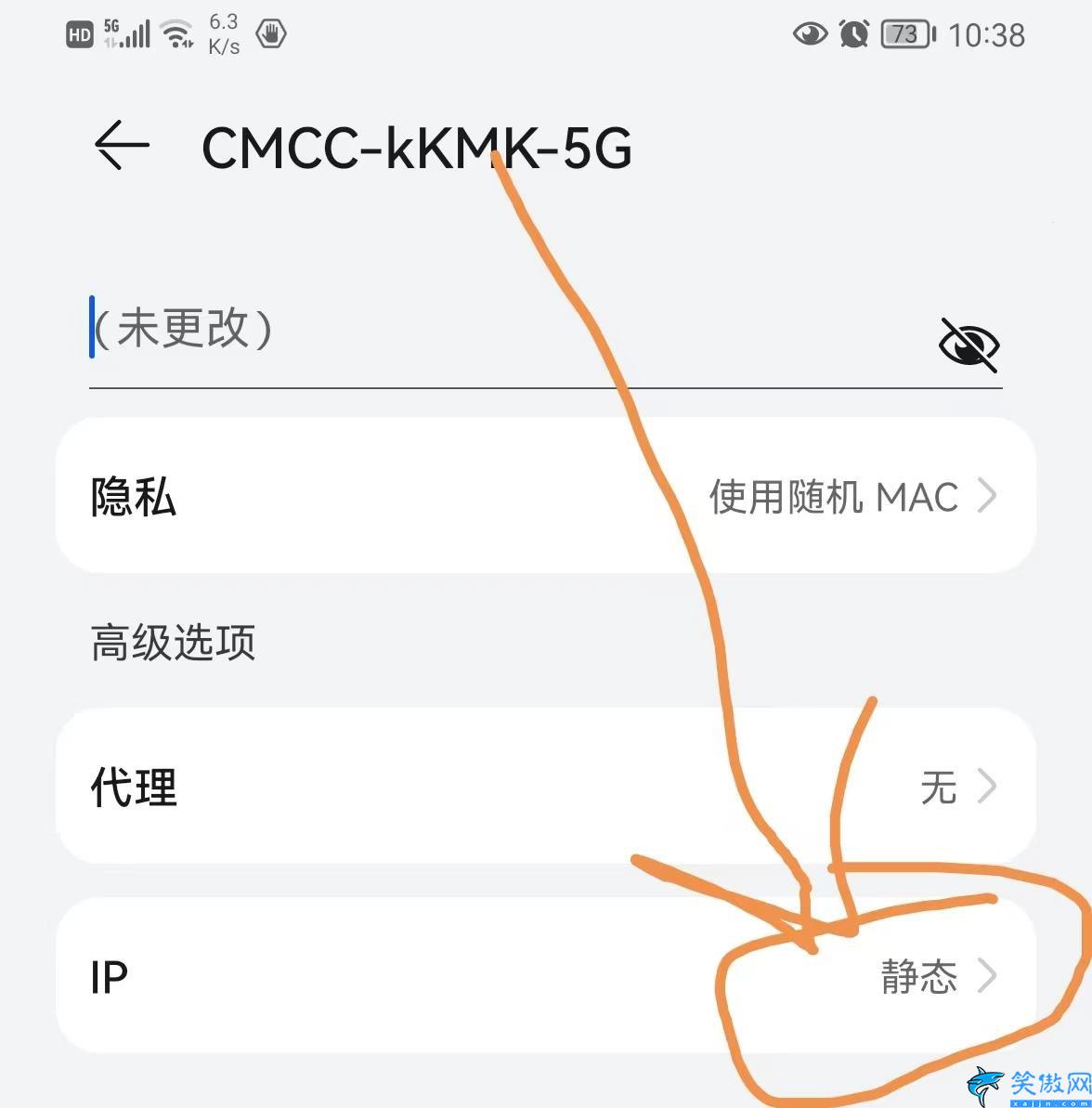 手机怎么设置路由器密码,手机修改WIFI密码的方法