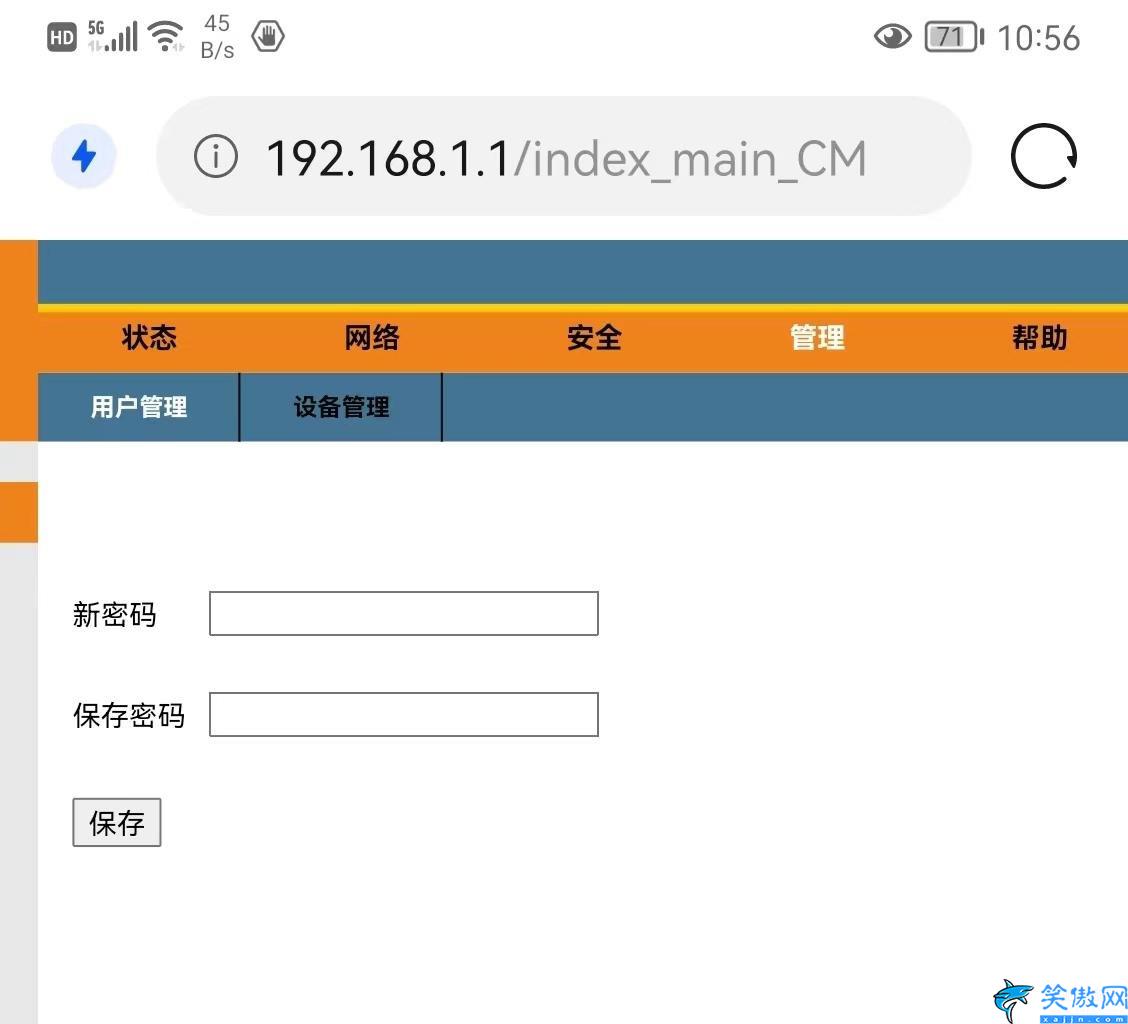 手机怎么设置路由器密码,手机修改WIFI密码的方法