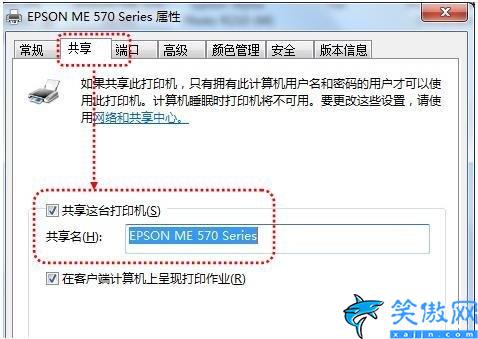 连接共享打印机需要用户名和密码怎么办,解决要输入用户名和密码的问题