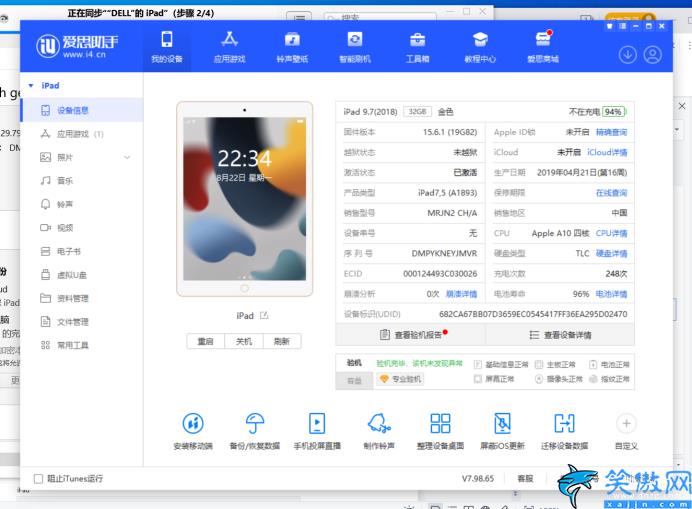 爱派ipad密码忘了怎么办,修改 iPad 密码方法