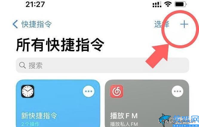 怎么设置siri自定义回答问题,siri的设置方法