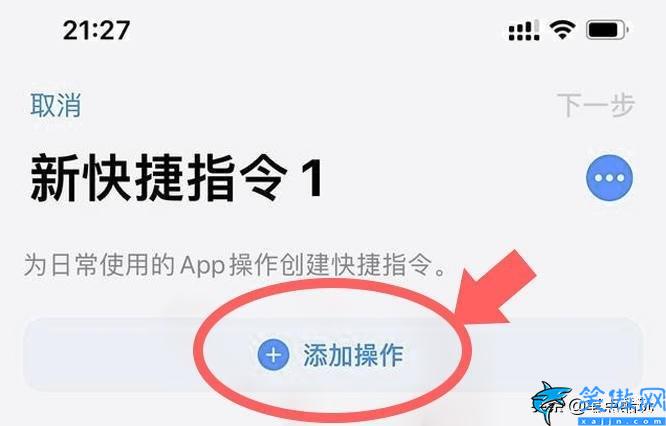 怎么设置siri自定义回答问题,siri的设置方法