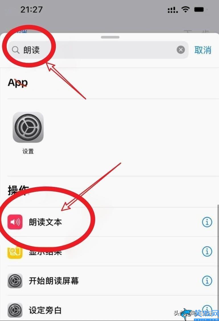 怎么设置siri自定义回答问题,siri的设置方法