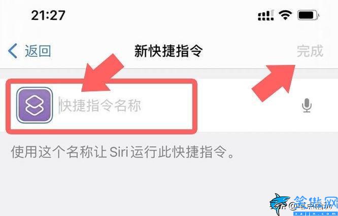 怎么设置siri自定义回答问题,siri的设置方法