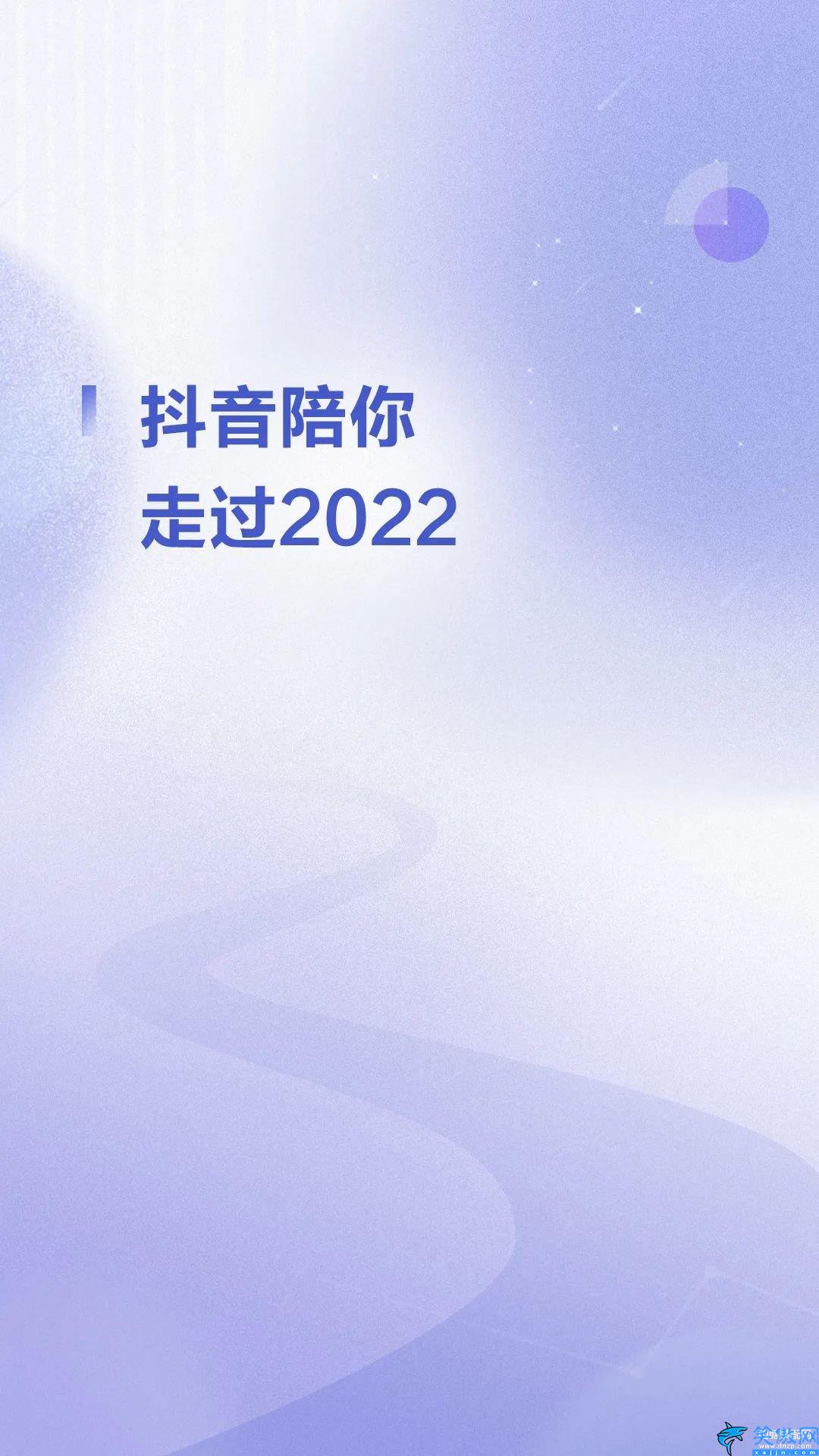 抖音2022年用户数据,2022抖音数据报告