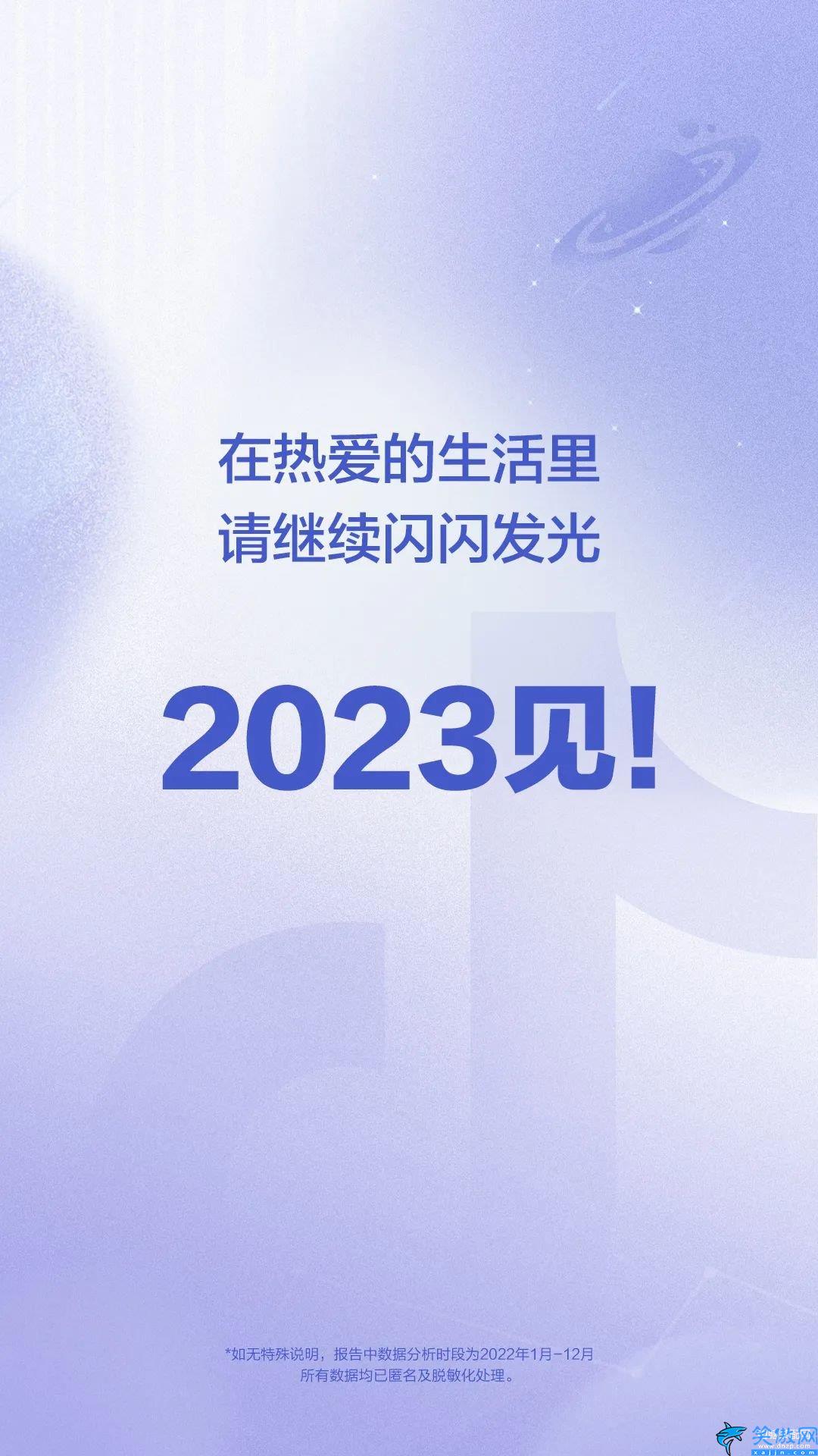 抖音2022年用户数据,2022抖音数据报告