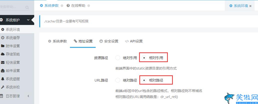 URL地址相对路径怎么写,CMS模板中的URL地址改为相对路径步骤 