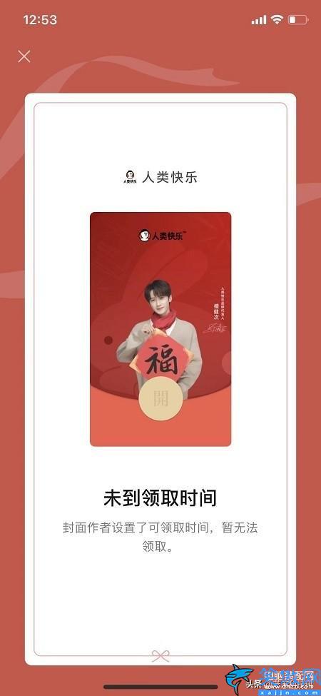 免费红包封面怎么领取,微信红包封面30款免费领