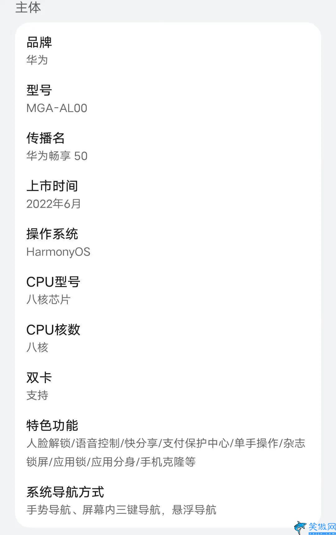 麒麟710a跑分多少,麒麟710A跑分简介