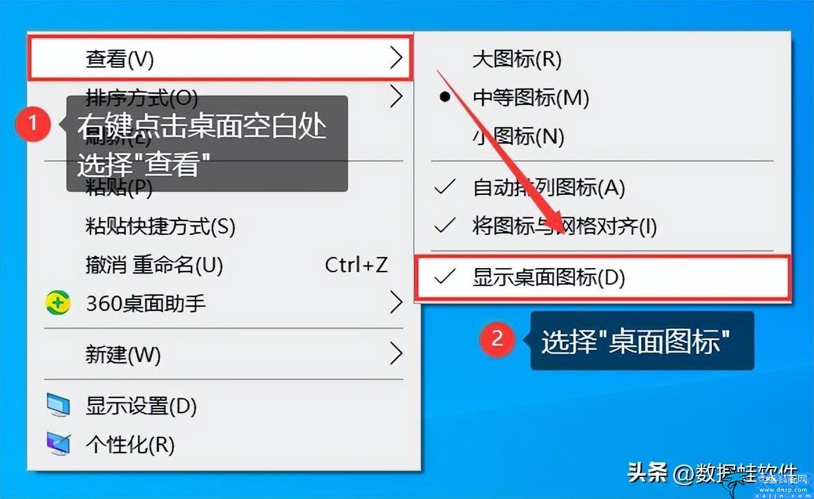 怎么显示我的电脑桌面图标,找回我的电脑图标步骤