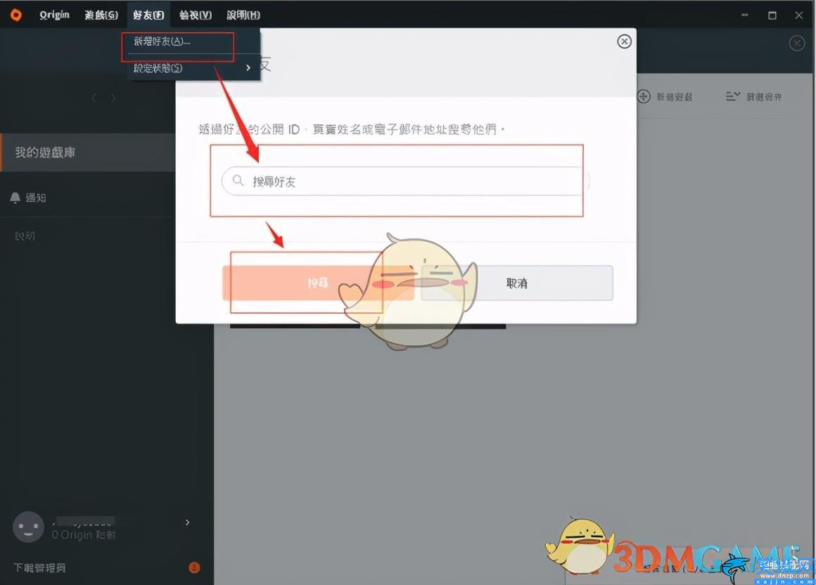双人成行怎么组队,双人成行最简单组队教程