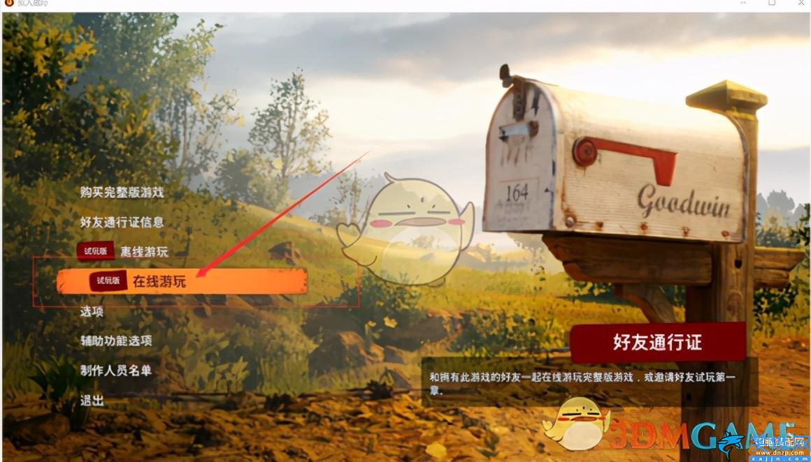 双人成行怎么组队,双人成行最简单组队教程