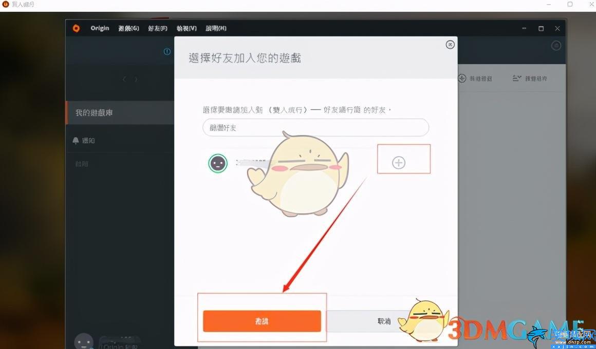 双人成行怎么组队,双人成行最简单组队教程