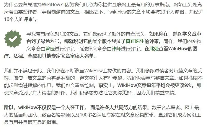 wikihow是什么网站,搜索工具wikihow介绍