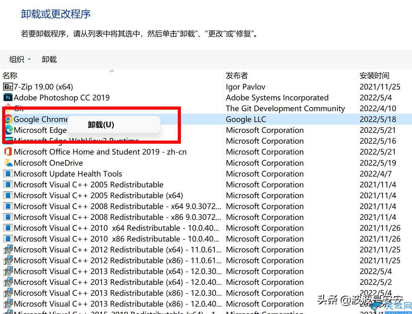 微软商店怎么卸载应用,载win10中应用商店程序步骤