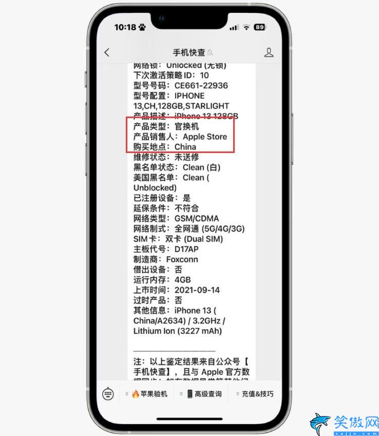 手机型号m开头的是什么机型,iPhone手机型号鉴别方法