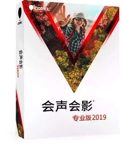 会声会影一年收费多少,会声会影年费介绍