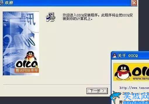 qq有多少版本,QQ1999-2018版本大全