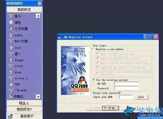 qq有多少版本,QQ1999-2018版本大全