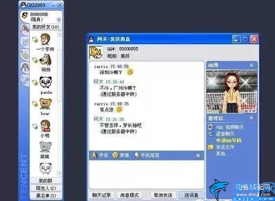 qq有多少版本,QQ1999-2018版本大全