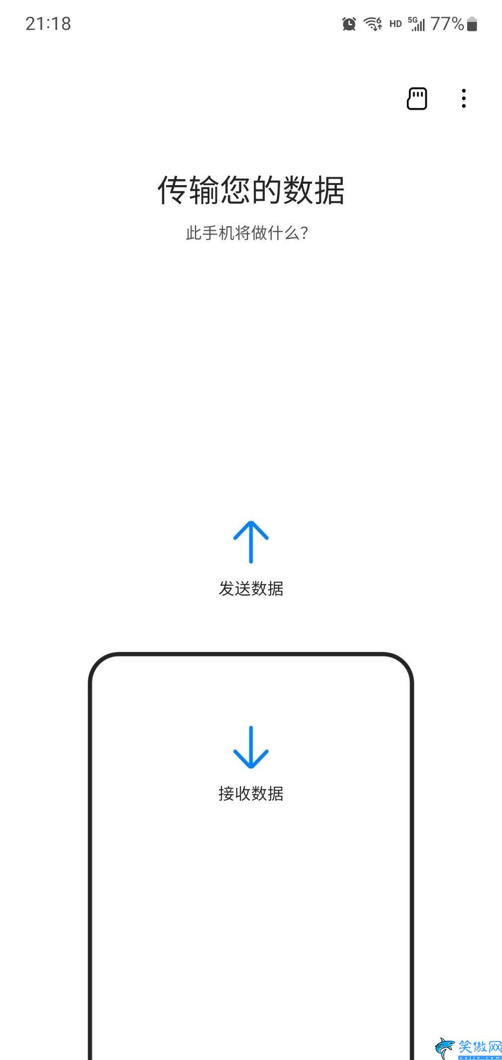三星换机助手可以转移聊天记录吗,三星手机数据迁移教程
