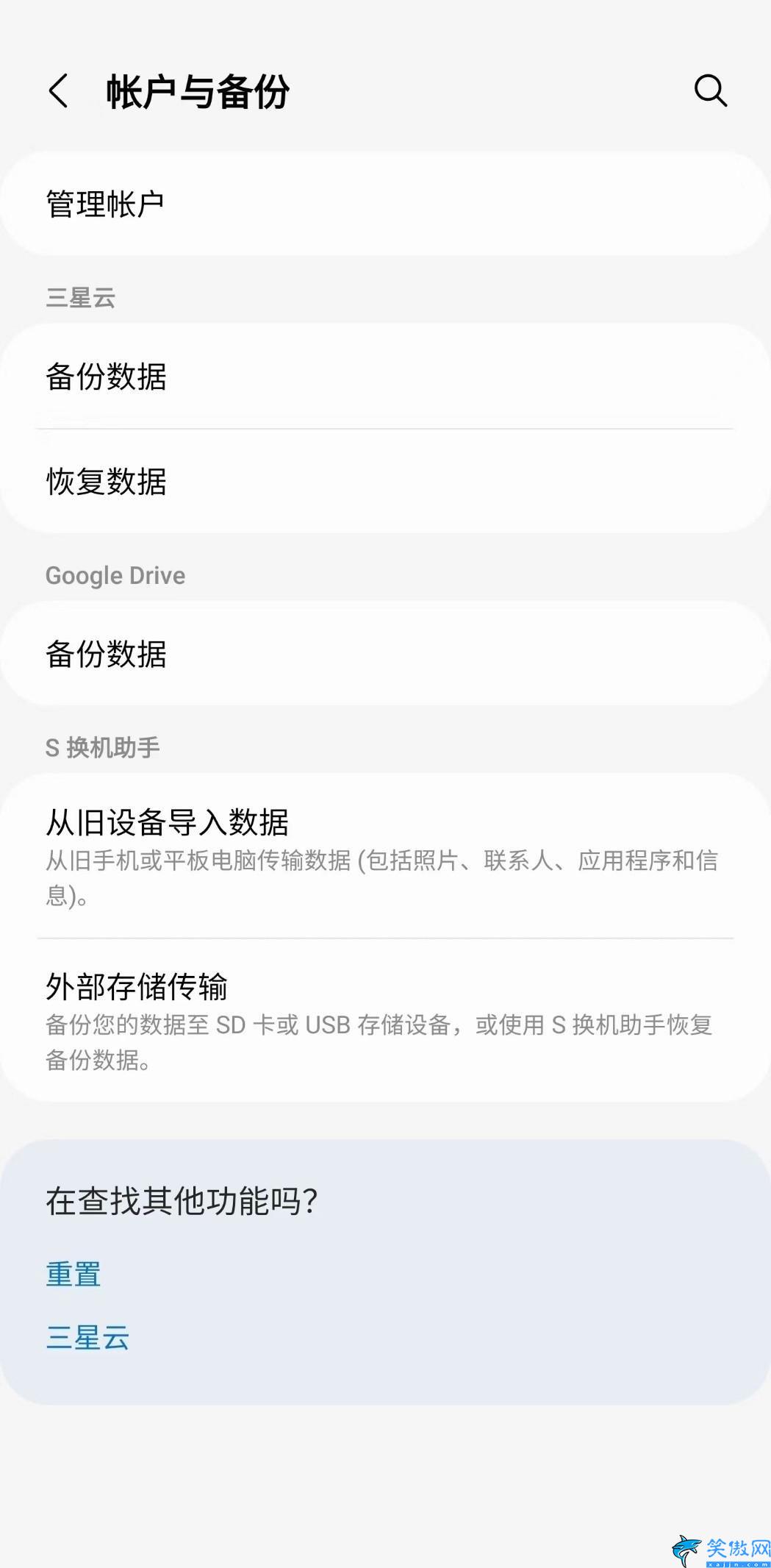 三星换机助手可以转移聊天记录吗,三星手机数据迁移教程
