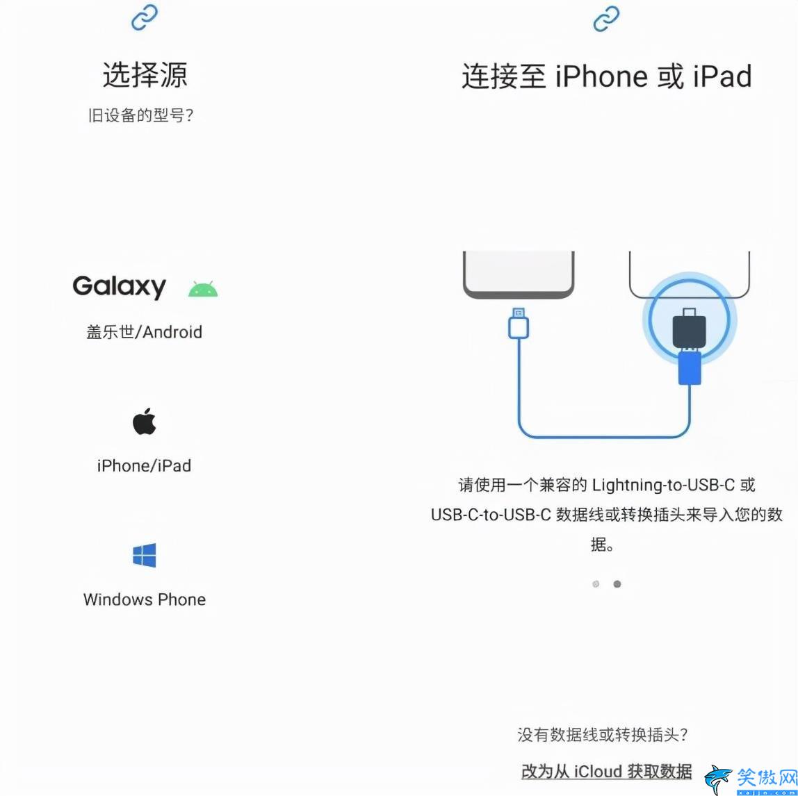 三星换机助手可以转移聊天记录吗,三星手机数据迁移教程