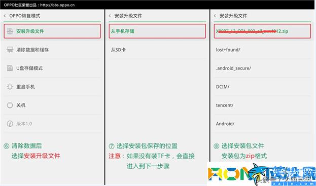 oppor7plus怎么升级安卓10,完整升级安卓10教程