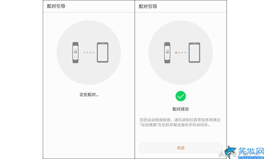 荣耀手环怎么连接手机,手环正确配对的操作技巧