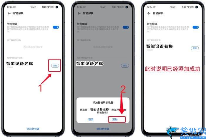 vivo手机怎么样解锁密码,vivo手机智能解锁使用指南