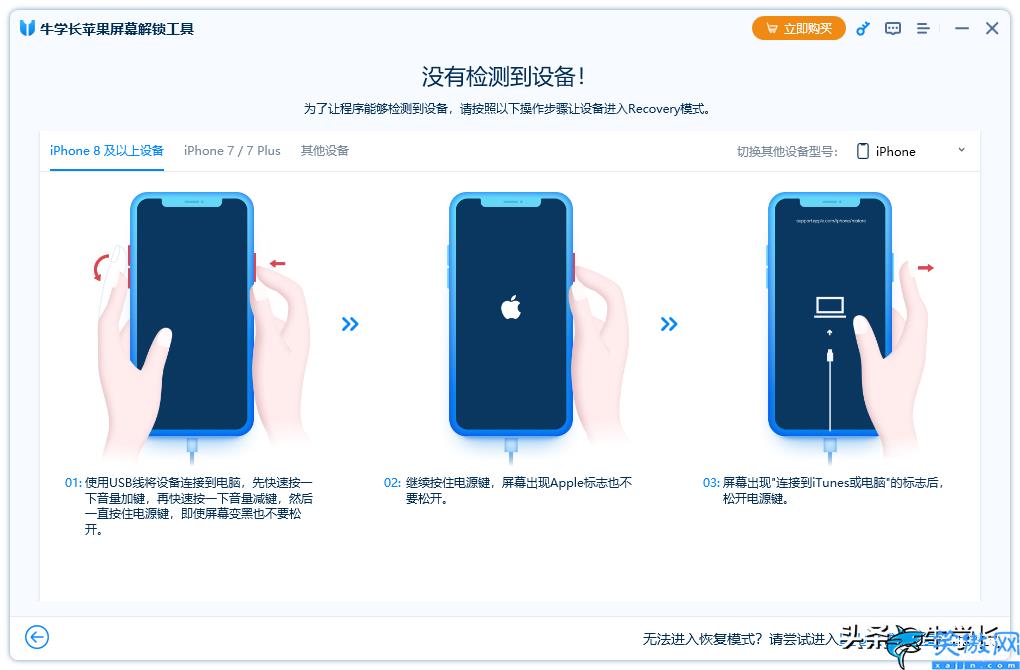 iphone 6s密码忘了怎么办,苹果密码忘了解锁恢复方法