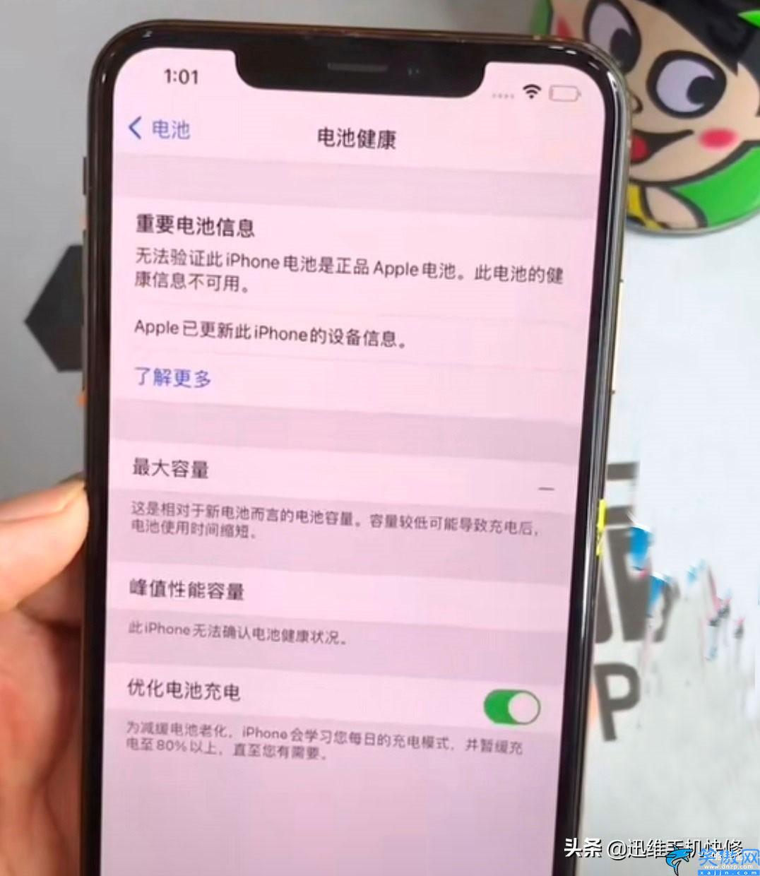 苹果换电池弹窗如何消除,解决iPhone换电池弹窗技巧