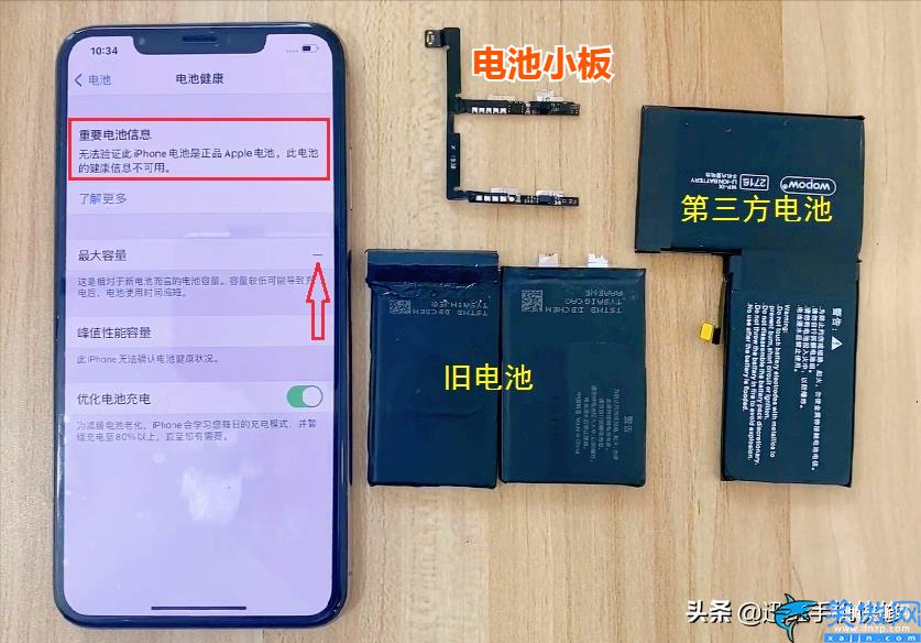 苹果换电池弹窗如何消除,解决iPhone换电池弹窗技巧