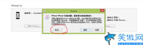 iphone4s密码忘了怎么解锁,iPhone密码忘了解锁恢复方法