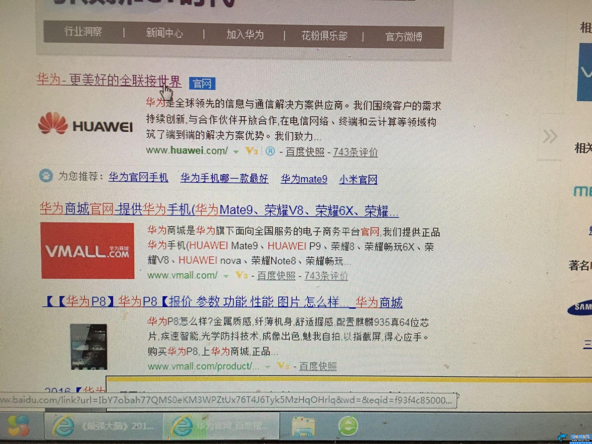 华为畅享9怎么刷机,华为手机强制卡刷升级教程